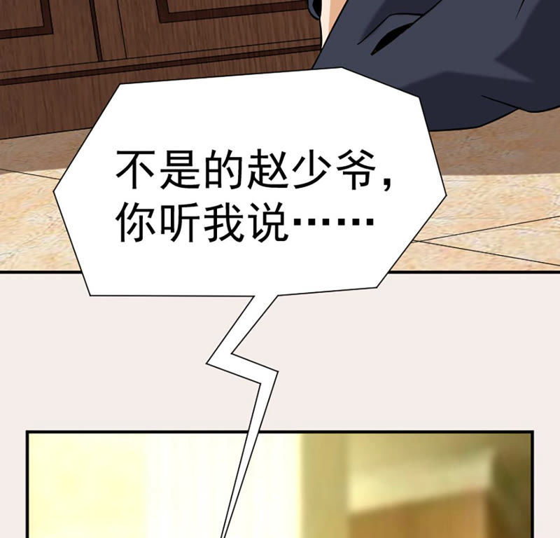 都市仙帝：龙王殿韩漫全集-第26话 跟我斗？无删减无遮挡章节图片 
