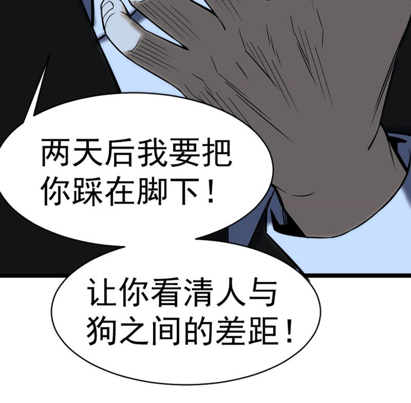 都市仙帝：龙王殿韩漫全集-第26话 跟我斗？无删减无遮挡章节图片 