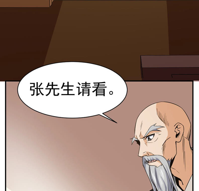 都市仙帝：龙王殿韩漫全集-第26话 跟我斗？无删减无遮挡章节图片 