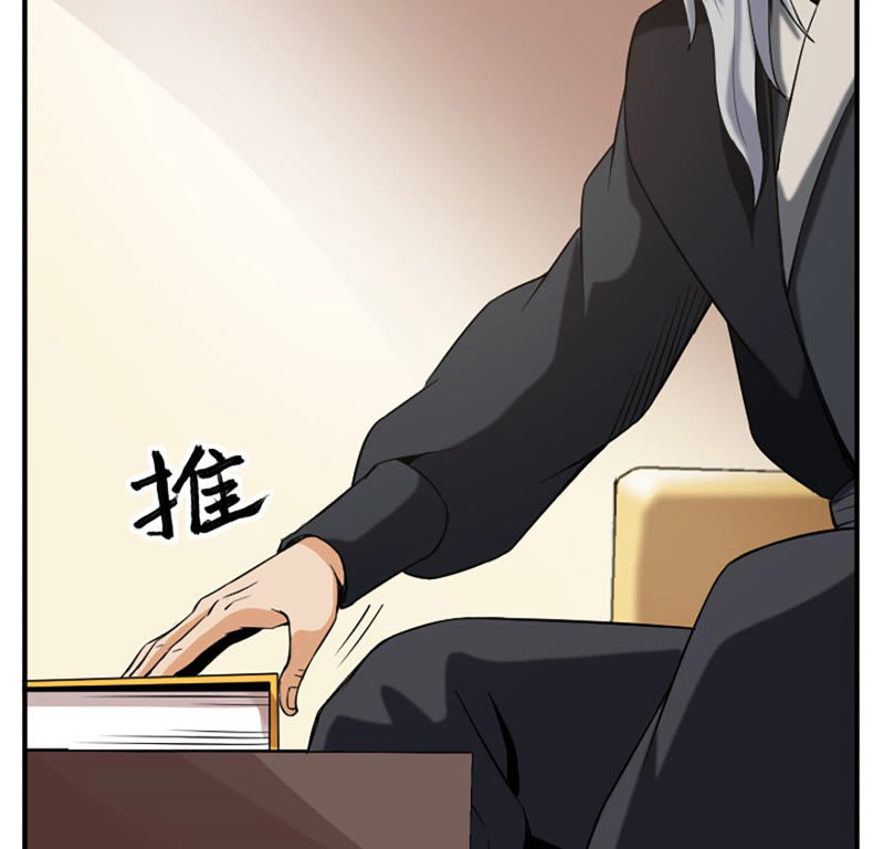 都市仙帝：龙王殿韩漫全集-第26话 跟我斗？无删减无遮挡章节图片 
