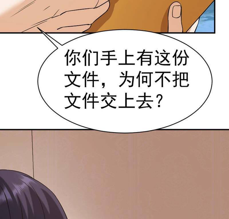都市仙帝：龙王殿韩漫全集-第26话 跟我斗？无删减无遮挡章节图片 