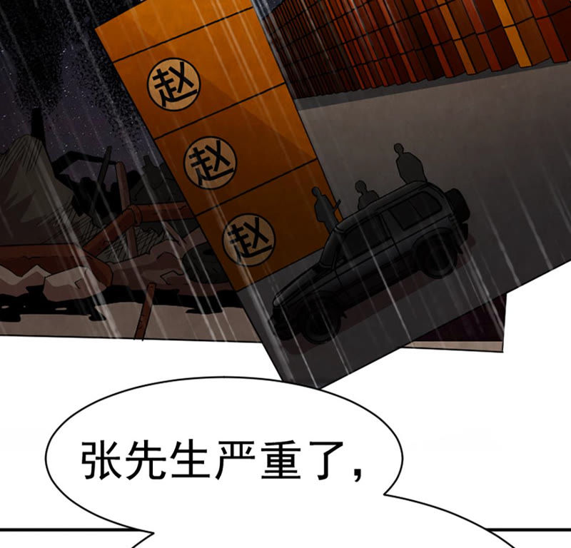 都市仙帝：龙王殿韩漫全集-第26话 跟我斗？无删减无遮挡章节图片 