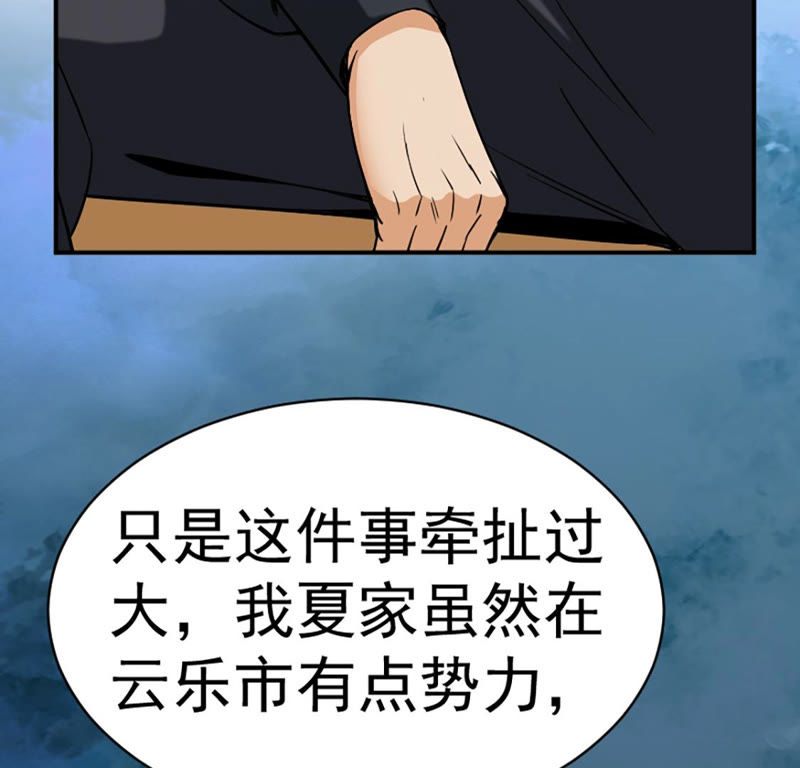 都市仙帝：龙王殿韩漫全集-第26话 跟我斗？无删减无遮挡章节图片 