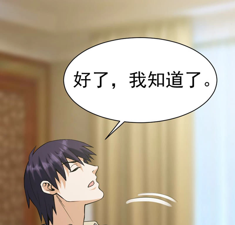 都市仙帝：龙王殿韩漫全集-第26话 跟我斗？无删减无遮挡章节图片 
