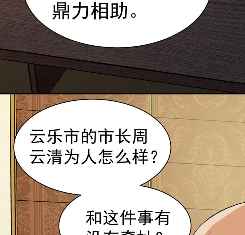 都市仙帝：龙王殿韩漫全集-第26话 跟我斗？无删减无遮挡章节图片 