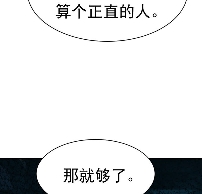都市仙帝：龙王殿韩漫全集-第26话 跟我斗？无删减无遮挡章节图片 