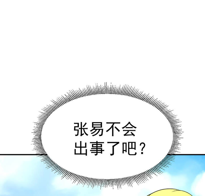 都市仙帝：龙王殿韩漫全集-第27话 找死无删减无遮挡章节图片 