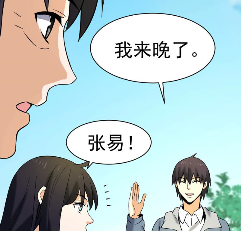 都市仙帝：龙王殿韩漫全集-第27话 找死无删减无遮挡章节图片 