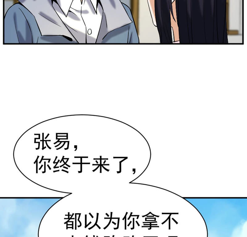 都市仙帝：龙王殿韩漫全集-第27话 找死无删减无遮挡章节图片 