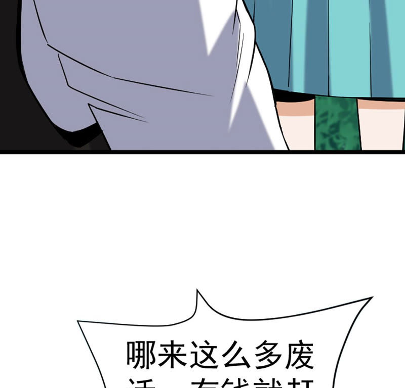 都市仙帝：龙王殿韩漫全集-第27话 找死无删减无遮挡章节图片 