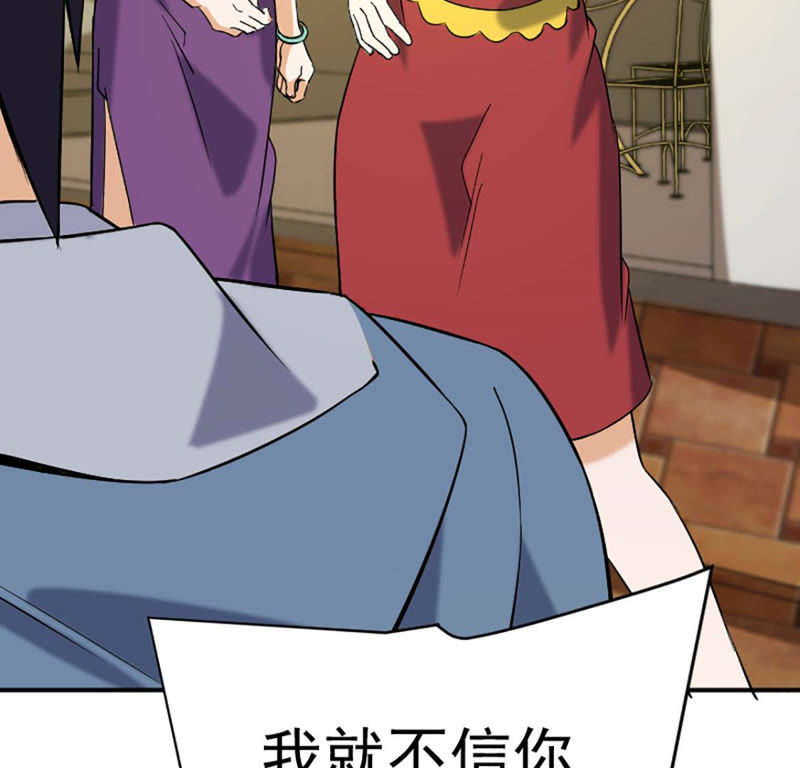 都市仙帝：龙王殿韩漫全集-第27话 找死无删减无遮挡章节图片 