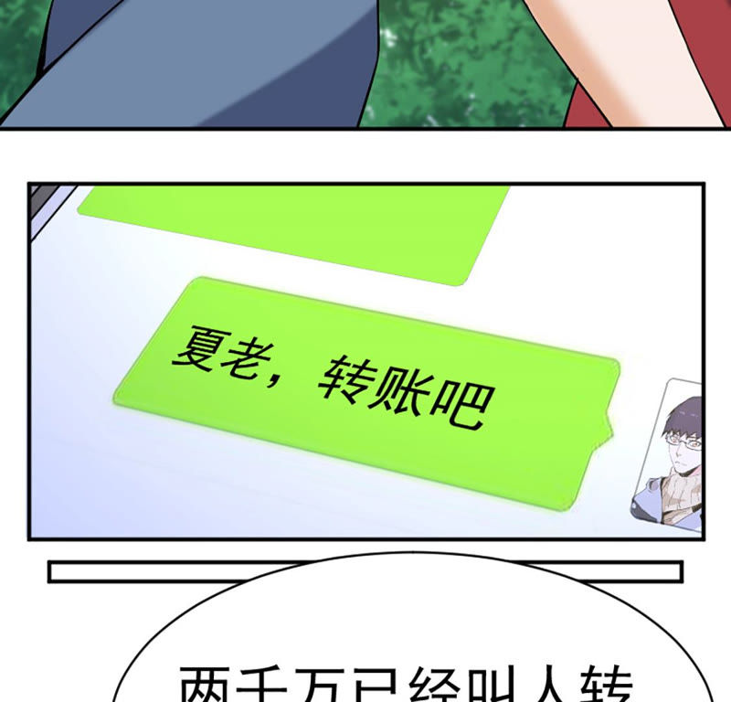 都市仙帝：龙王殿韩漫全集-第27话 找死无删减无遮挡章节图片 