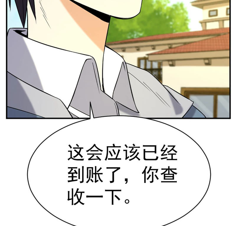 都市仙帝：龙王殿韩漫全集-第27话 找死无删减无遮挡章节图片 