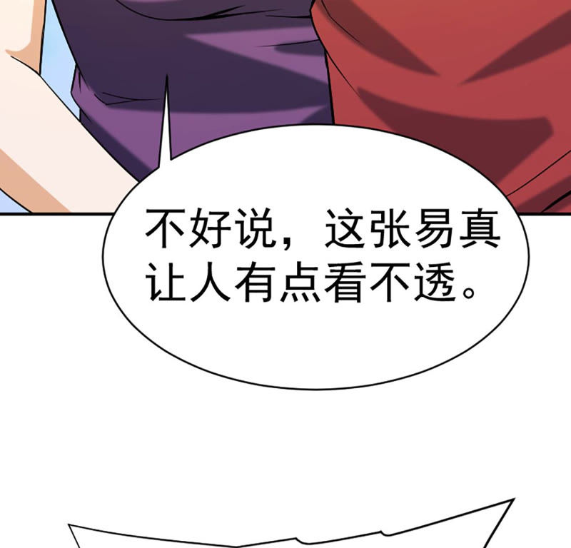 都市仙帝：龙王殿韩漫全集-第27话 找死无删减无遮挡章节图片 