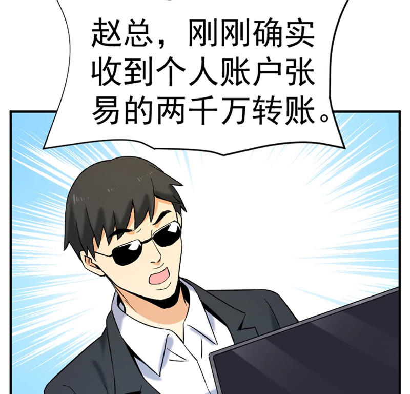 都市仙帝：龙王殿韩漫全集-第27话 找死无删减无遮挡章节图片 