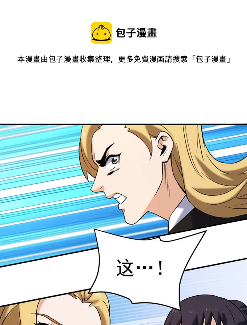 都市仙帝：龙王殿韩漫全集-第27话 找死无删减无遮挡章节图片 