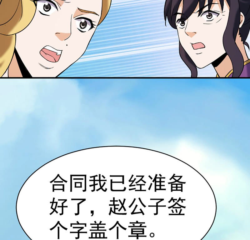 都市仙帝：龙王殿韩漫全集-第27话 找死无删减无遮挡章节图片 