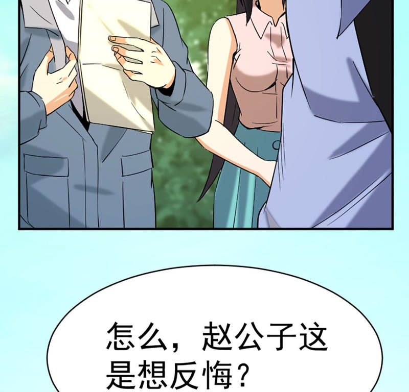 都市仙帝：龙王殿韩漫全集-第27话 找死无删减无遮挡章节图片 