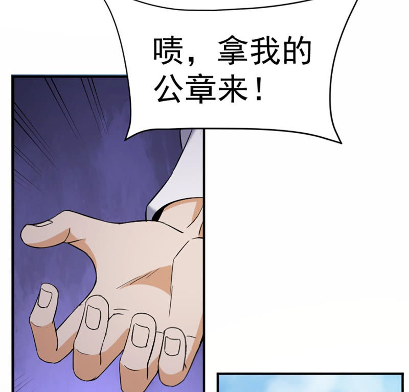 都市仙帝：龙王殿韩漫全集-第27话 找死无删减无遮挡章节图片 