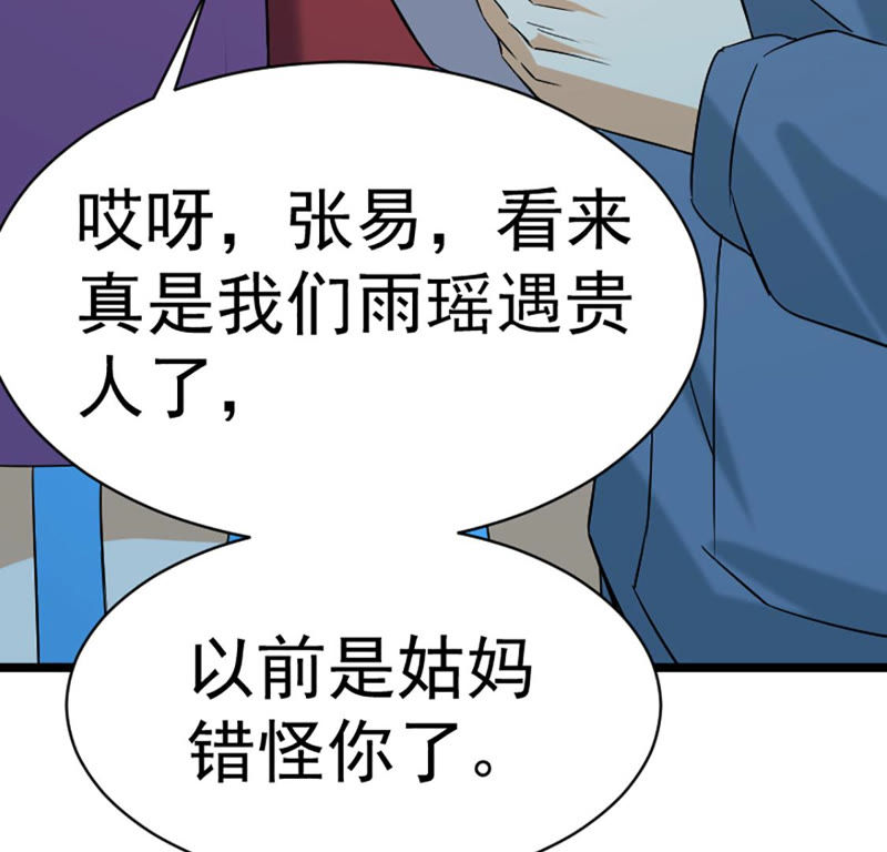 都市仙帝：龙王殿韩漫全集-第27话 找死无删减无遮挡章节图片 