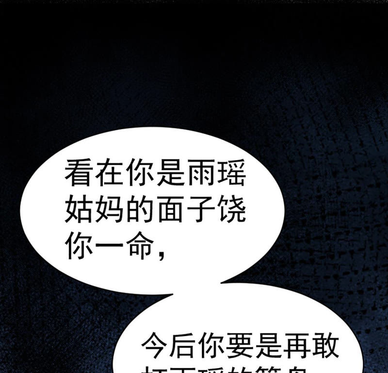 都市仙帝：龙王殿韩漫全集-第27话 找死无删减无遮挡章节图片 