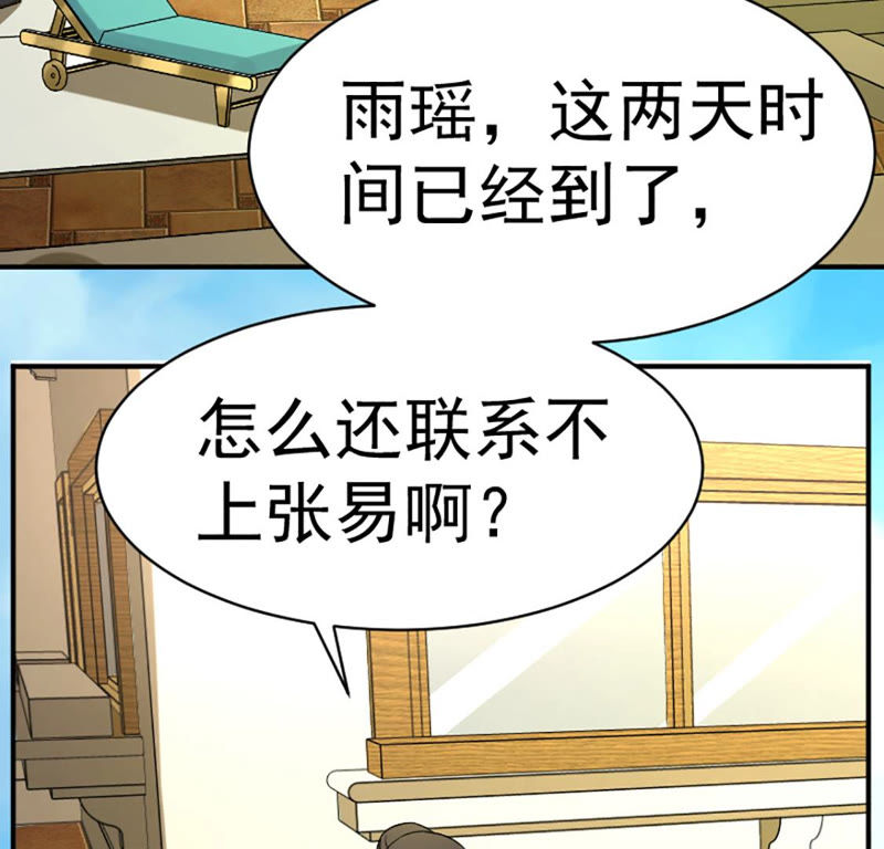 都市仙帝：龙王殿韩漫全集-第27话 找死无删减无遮挡章节图片 