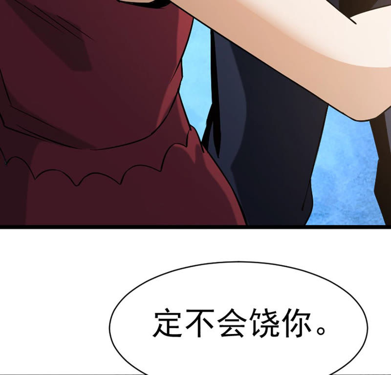 都市仙帝：龙王殿韩漫全集-第27话 找死无删减无遮挡章节图片 