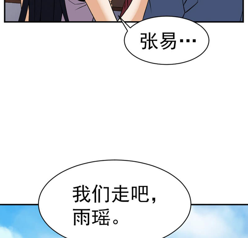 都市仙帝：龙王殿韩漫全集-第27话 找死无删减无遮挡章节图片 