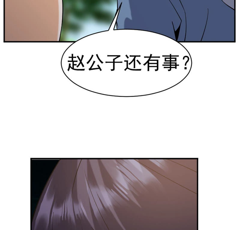 都市仙帝：龙王殿韩漫全集-第27话 找死无删减无遮挡章节图片 