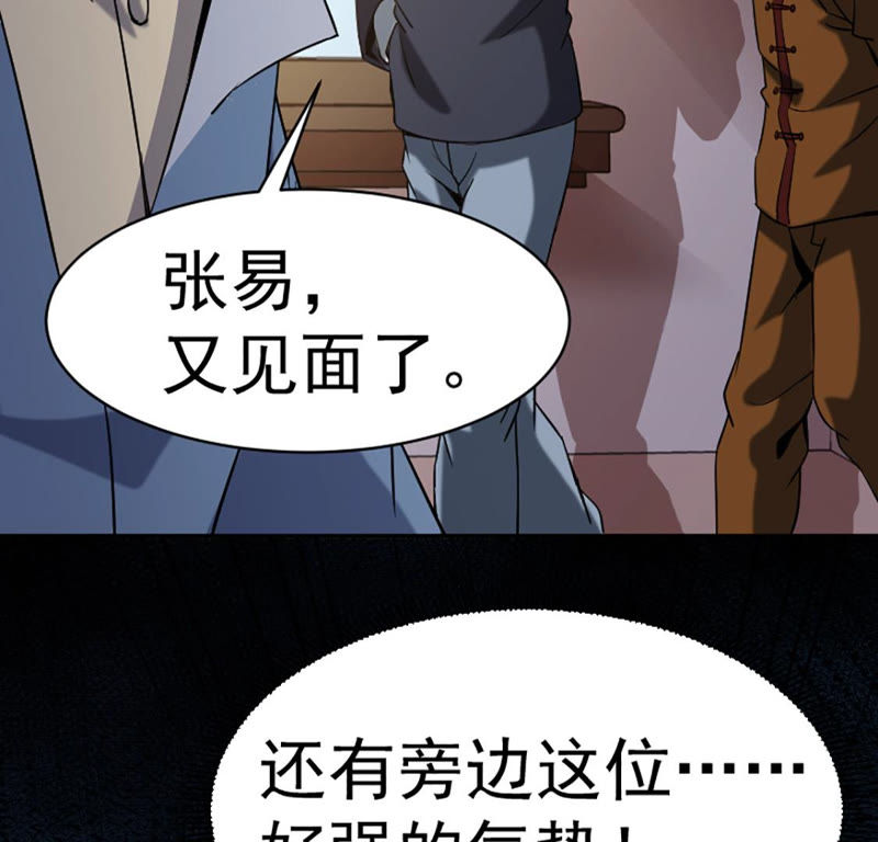 都市仙帝：龙王殿韩漫全集-第27话 找死无删减无遮挡章节图片 