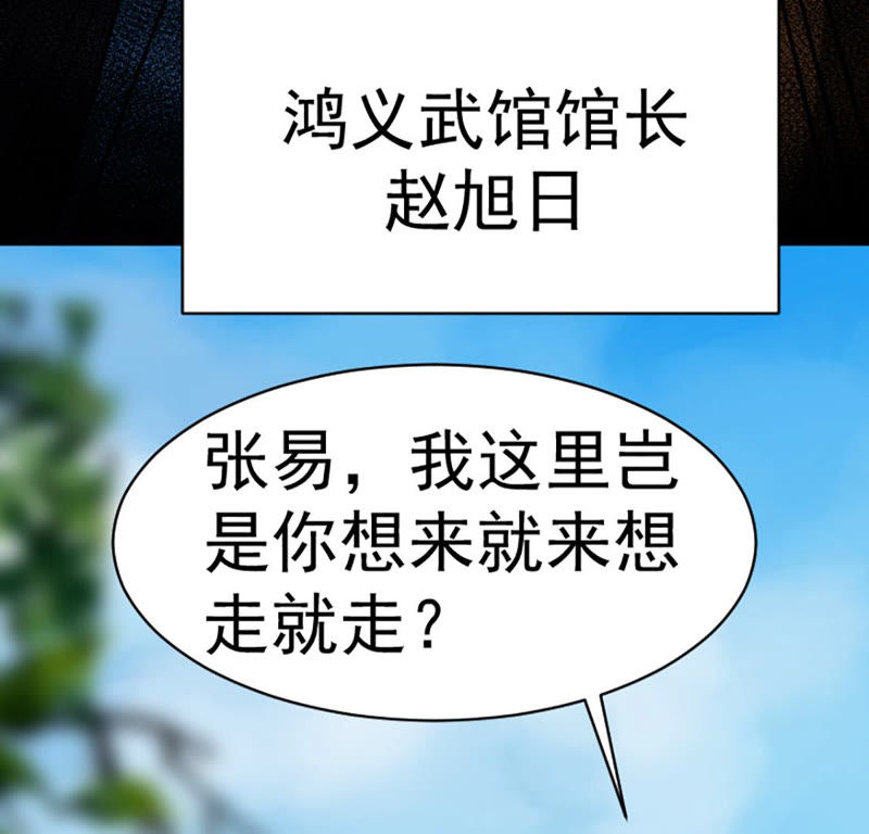 都市仙帝：龙王殿韩漫全集-第27话 找死无删减无遮挡章节图片 