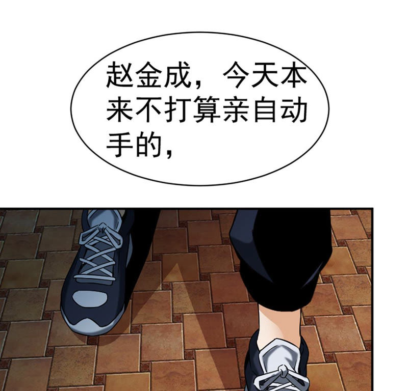 都市仙帝：龙王殿韩漫全集-第28话 快逃无删减无遮挡章节图片 
