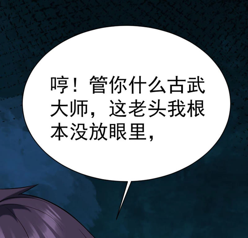 都市仙帝：龙王殿韩漫全集-第28话 快逃无删减无遮挡章节图片 