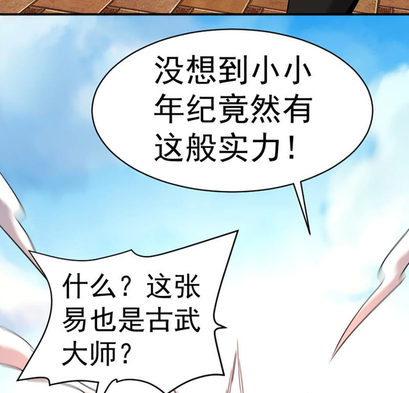 都市仙帝：龙王殿韩漫全集-第28话 快逃无删减无遮挡章节图片 