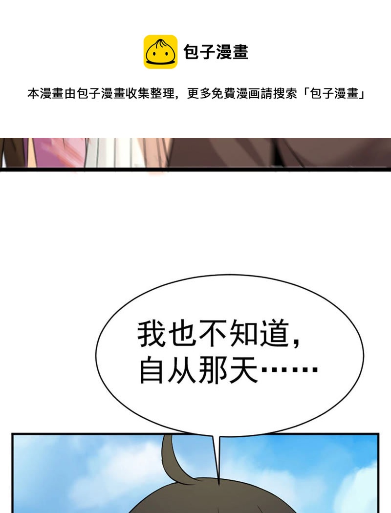 都市仙帝：龙王殿韩漫全集-第28话 快逃无删减无遮挡章节图片 