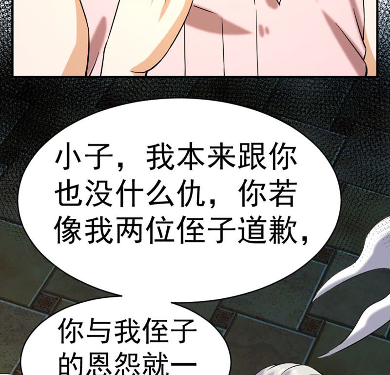 都市仙帝：龙王殿韩漫全集-第28话 快逃无删减无遮挡章节图片 