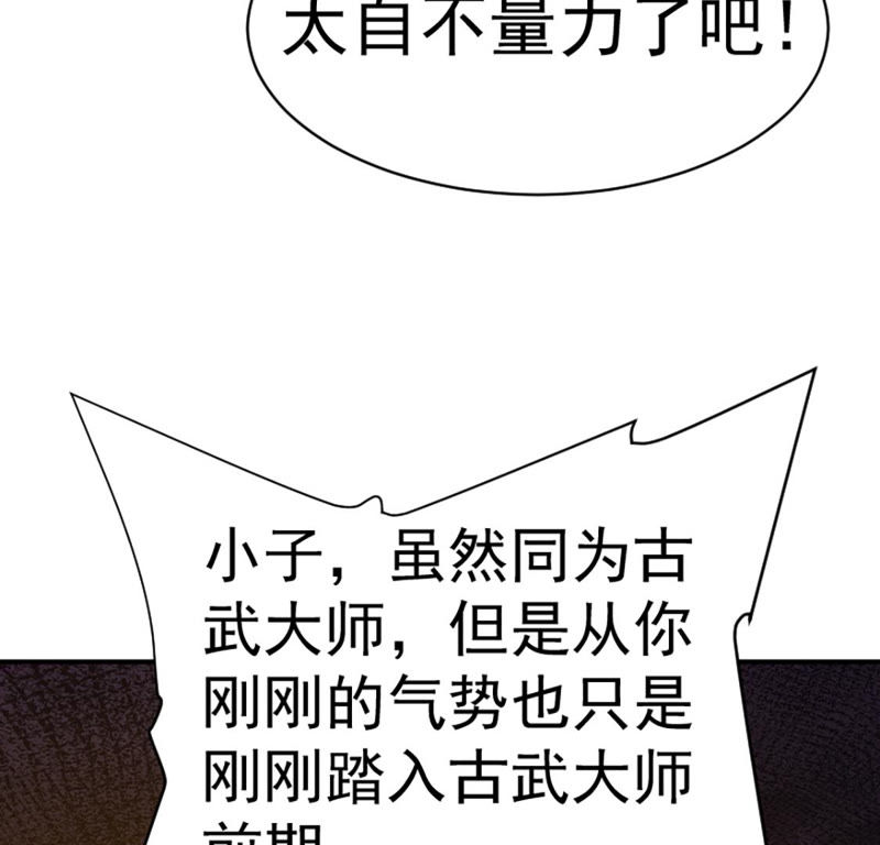 都市仙帝：龙王殿韩漫全集-第28话 快逃无删减无遮挡章节图片 