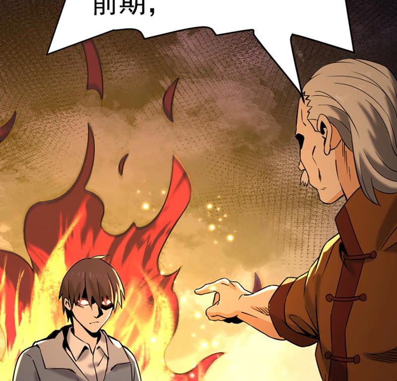 都市仙帝：龙王殿韩漫全集-第28话 快逃无删减无遮挡章节图片 