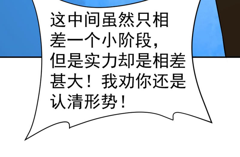 都市仙帝：龙王殿韩漫全集-第28话 快逃无删减无遮挡章节图片 