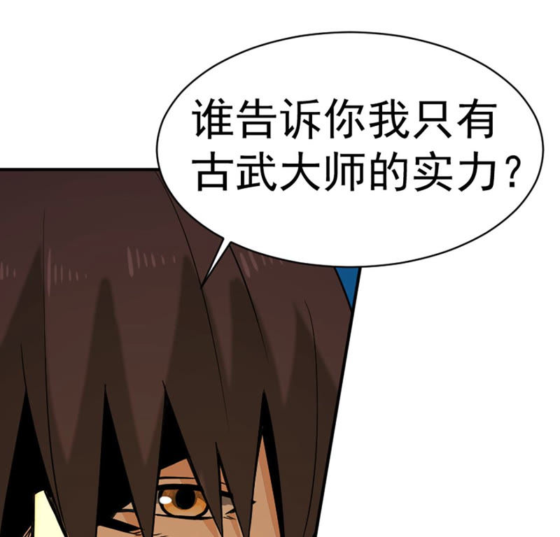 都市仙帝：龙王殿韩漫全集-第28话 快逃无删减无遮挡章节图片 