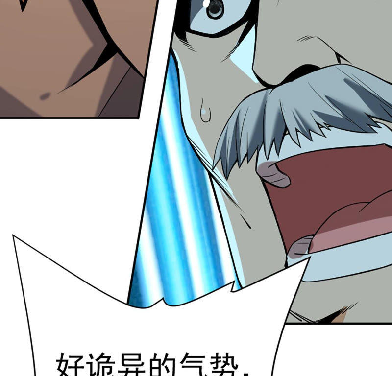 都市仙帝：龙王殿韩漫全集-第28话 快逃无删减无遮挡章节图片 