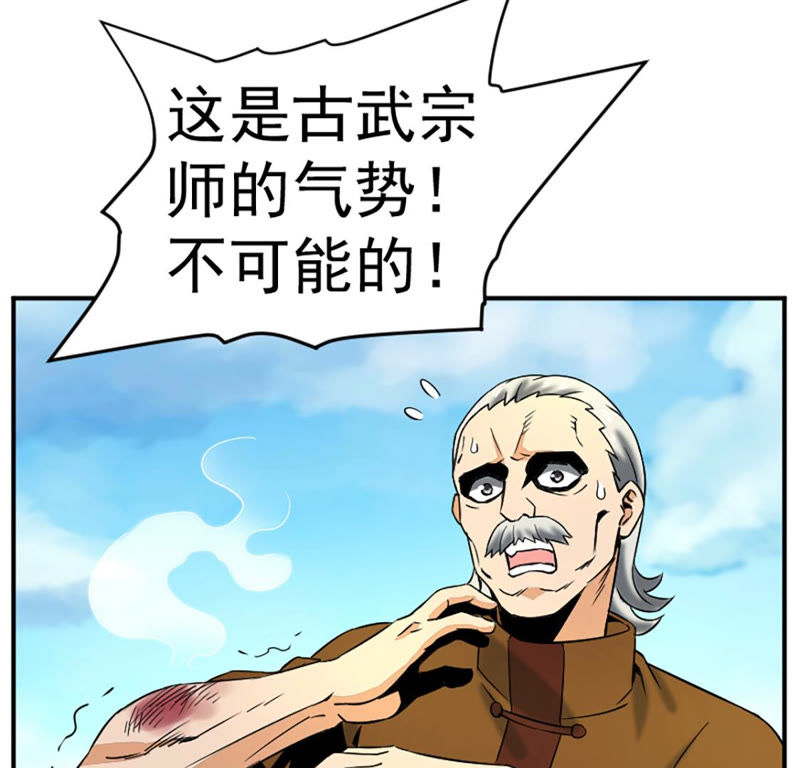 都市仙帝：龙王殿韩漫全集-第28话 快逃无删减无遮挡章节图片 