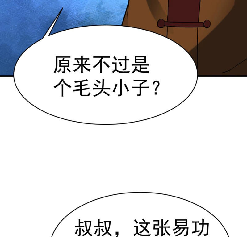 都市仙帝：龙王殿韩漫全集-第28话 快逃无删减无遮挡章节图片 
