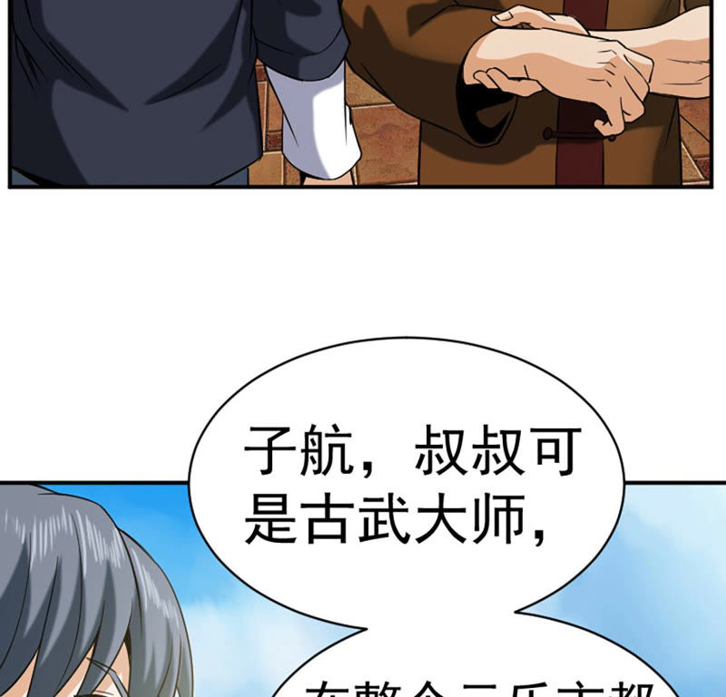 都市仙帝：龙王殿韩漫全集-第28话 快逃无删减无遮挡章节图片 