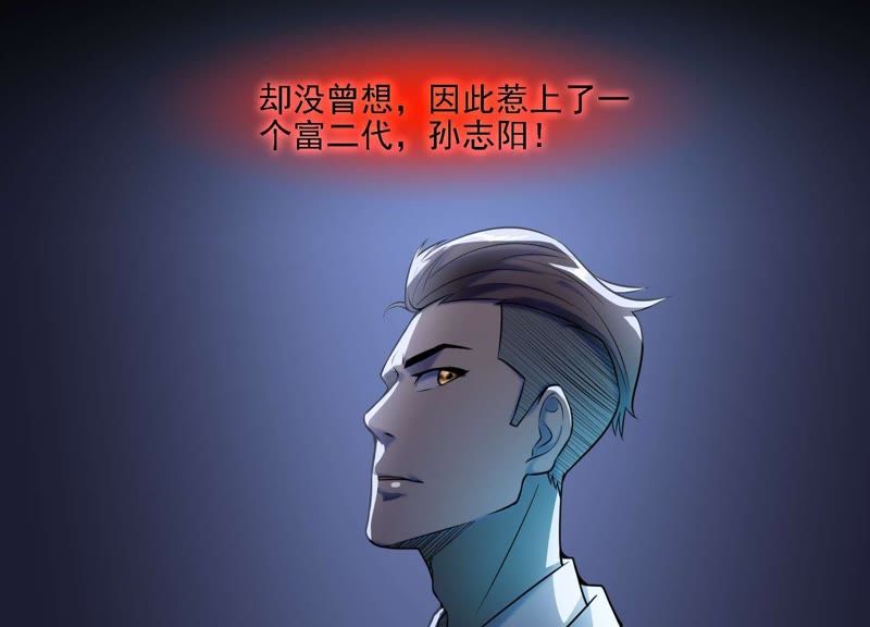 都市仙帝：龙王殿韩漫全集-第3话 回忆无删减无遮挡章节图片 