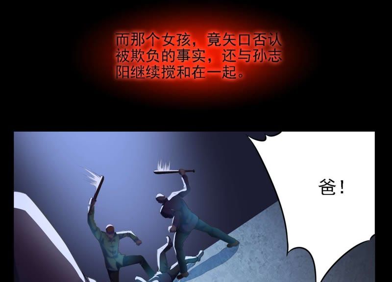 都市仙帝：龙王殿韩漫全集-第3话 回忆无删减无遮挡章节图片 