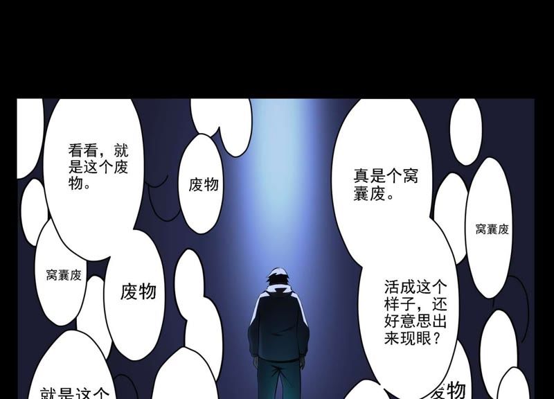 都市仙帝：龙王殿韩漫全集-第3话 回忆无删减无遮挡章节图片 