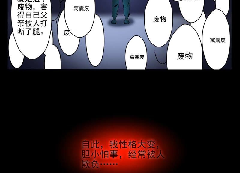 都市仙帝：龙王殿韩漫全集-第3话 回忆无删减无遮挡章节图片 