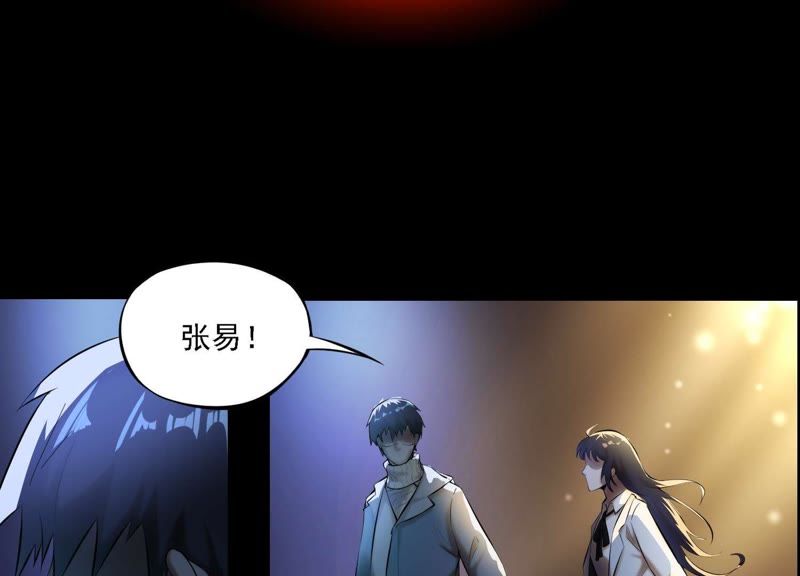 都市仙帝：龙王殿韩漫全集-第3话 回忆无删减无遮挡章节图片 