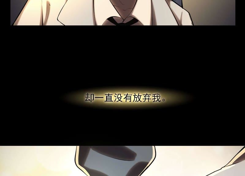 都市仙帝：龙王殿韩漫全集-第3话 回忆无删减无遮挡章节图片 